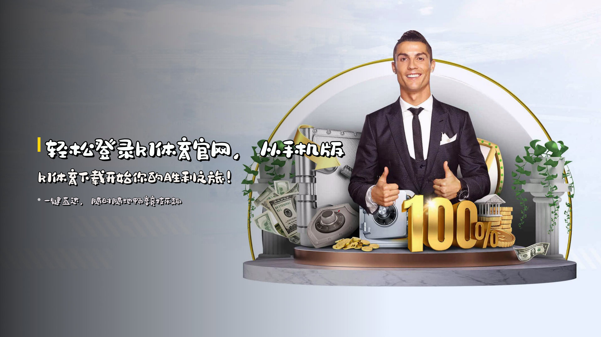 k1体育官网 | 赢在每一刻